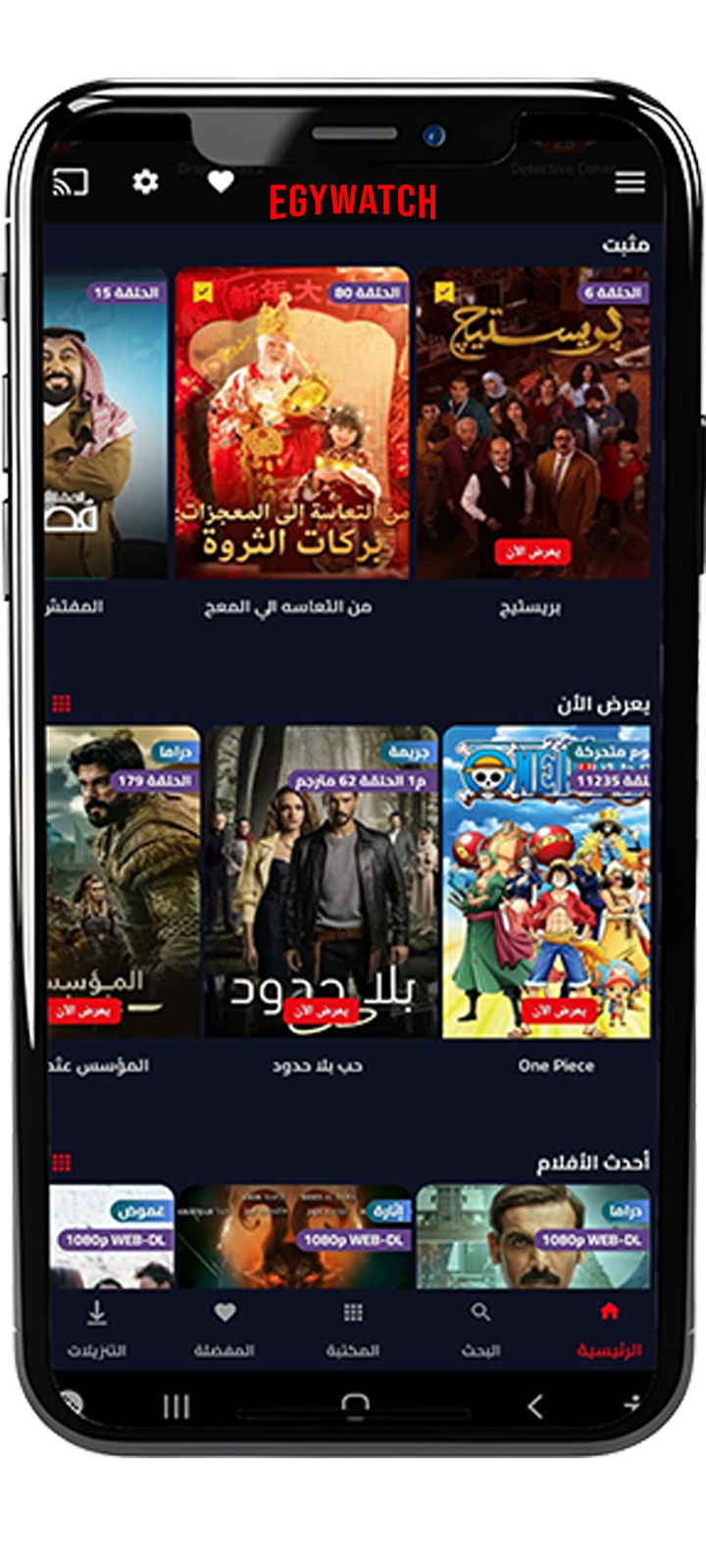 Egy Watch App Interface